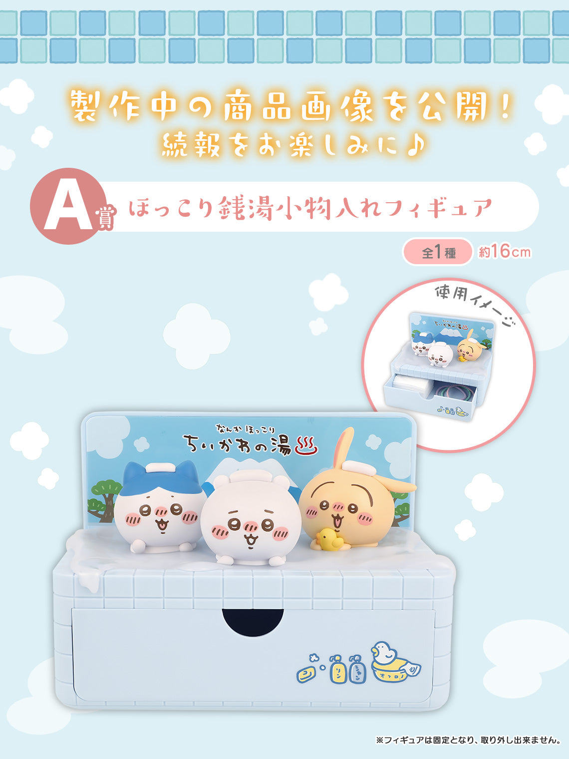 PRE-ORDER Bandai Spirits - Ichiban Kuji - Chiikawa - Chiikawa's Public Bath