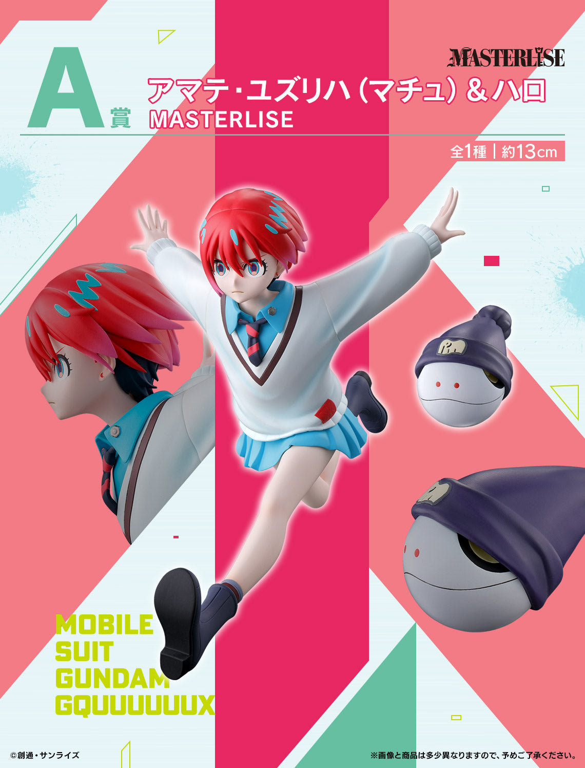 PRE-ORDER Bandai Spirits - Ichiban Kuji - Mobile Suit Gundam GQuuuuuuX Vol.2