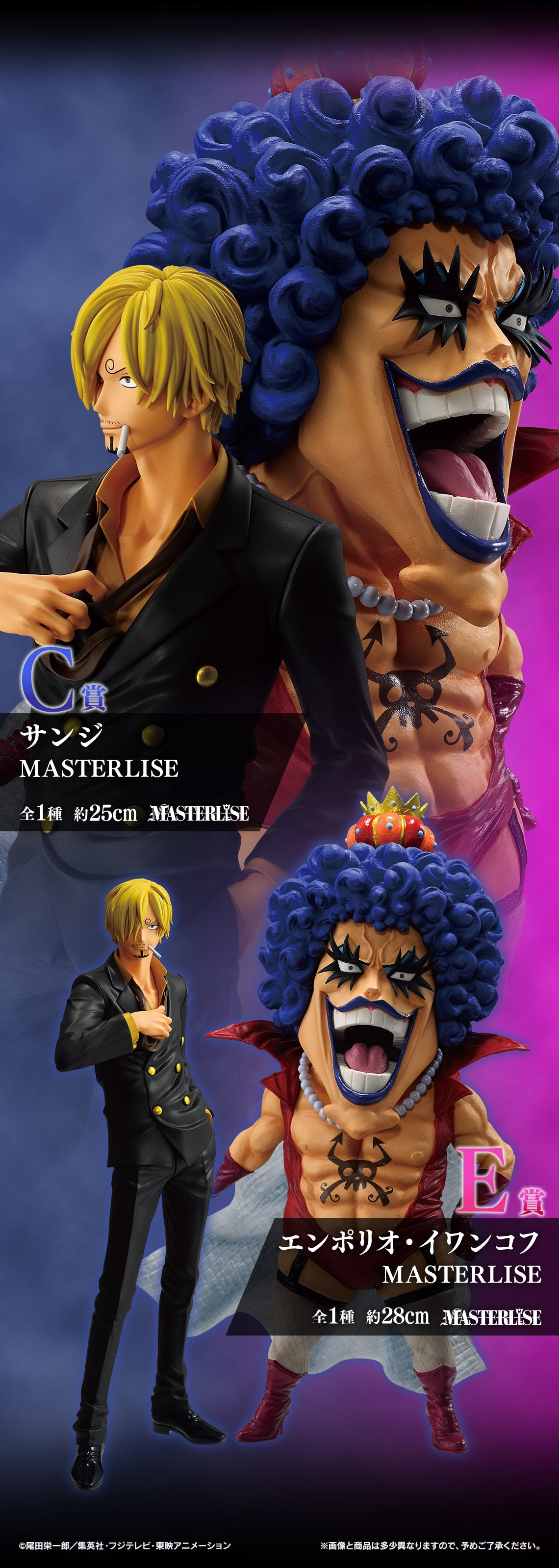 PRE-ORDER Bandai Spirits - Ichiban Kuji - One Piece - Beyond the Trials