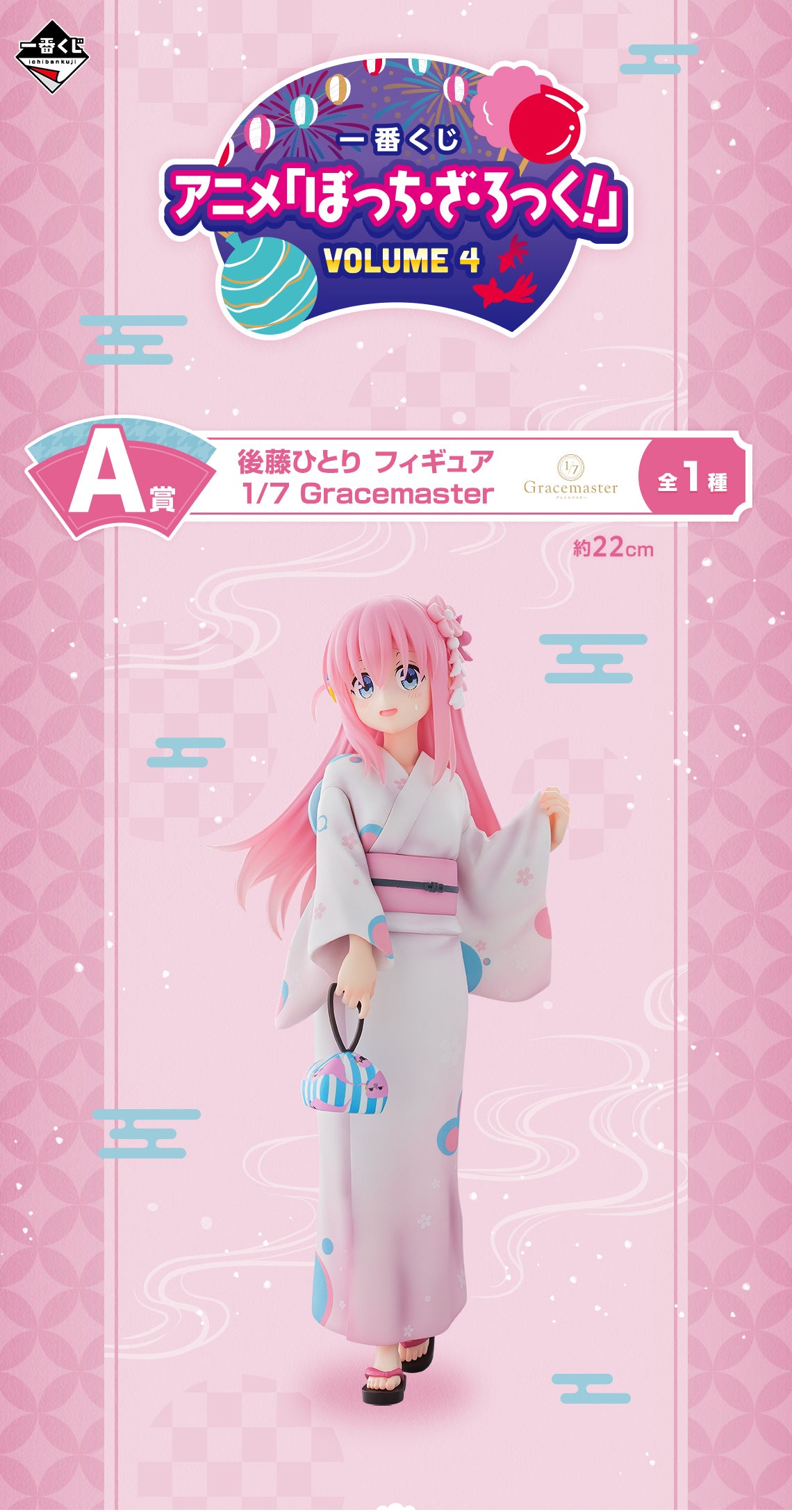 PRE-ORDER Bandai Spirits - Ichiban Kuji - Bocchi the Rock! Volume 4