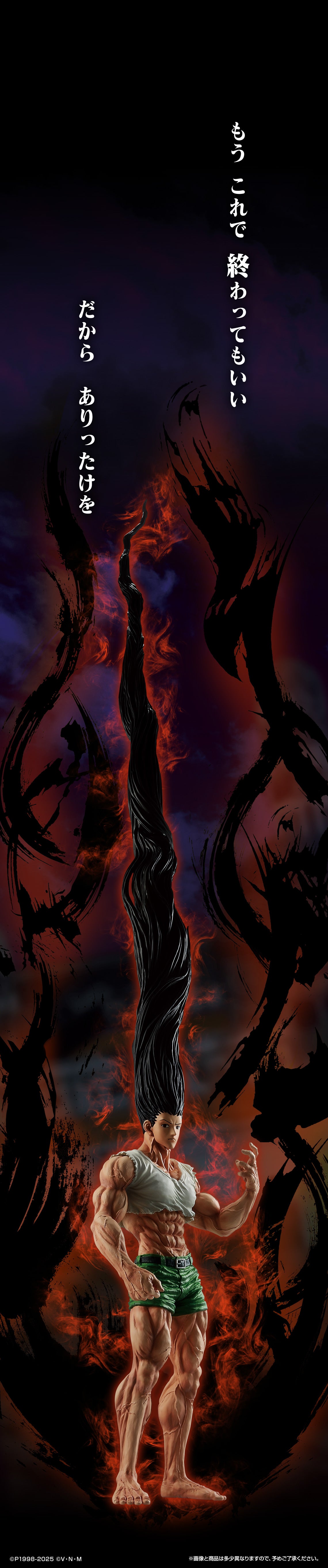 IN-STOCK Bandai Spirits - Ichiban Kuji - HUNTER X HUNTER CHMERA ANT 2