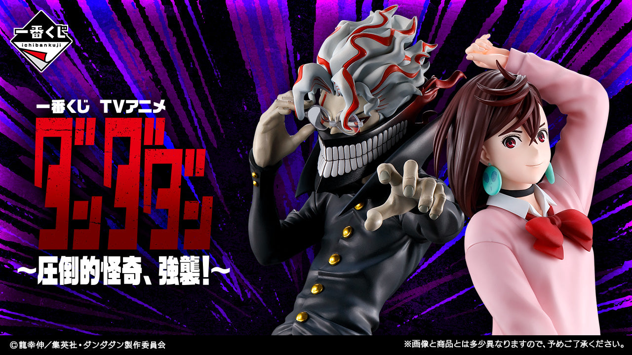 PRE-ORDER Bandai Spirits - Ichiban Kuji - Dandadan - Overwhelming Monstrosity, A Strong Attack!