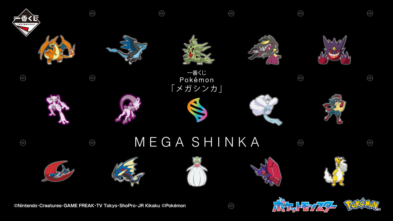 IN-STOCK Bandai Spirits - Ichiban Kuji - Pokémon - MEGAEVOLUTION