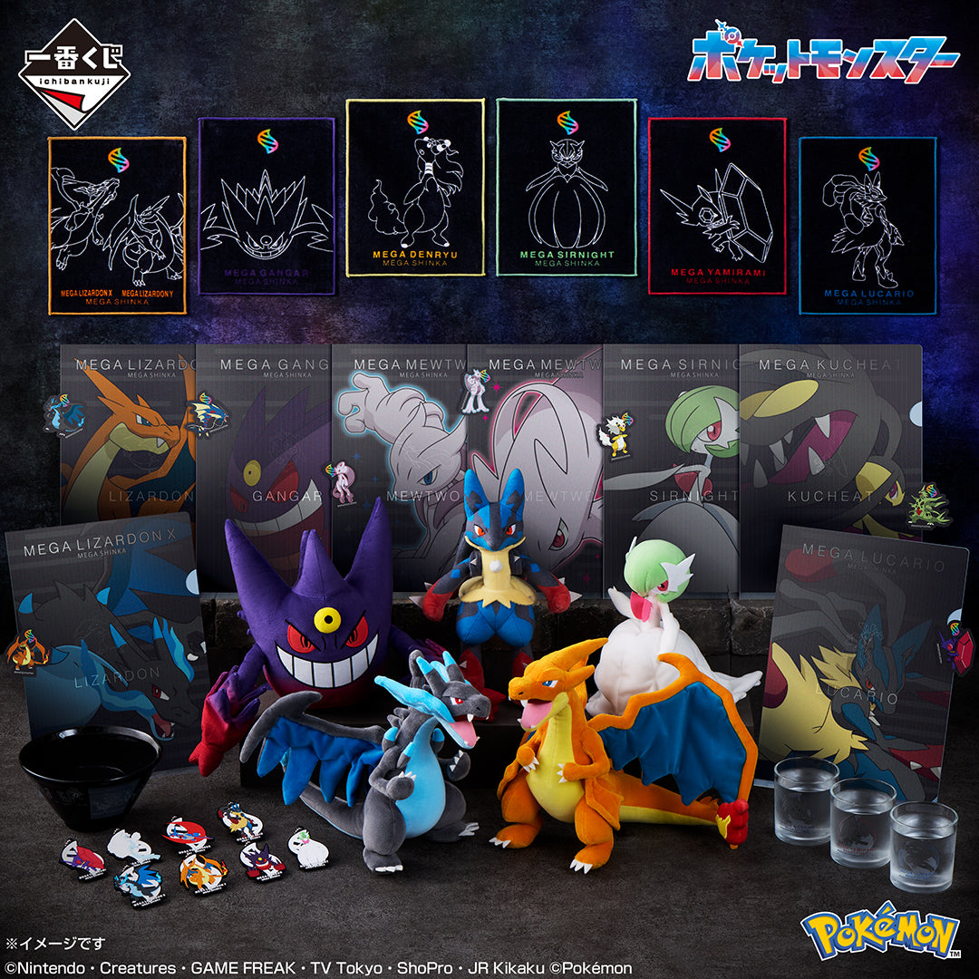 IN-STOCK Bandai Spirits - Ichiban Kuji - Pokémon - MEGAEVOLUTION