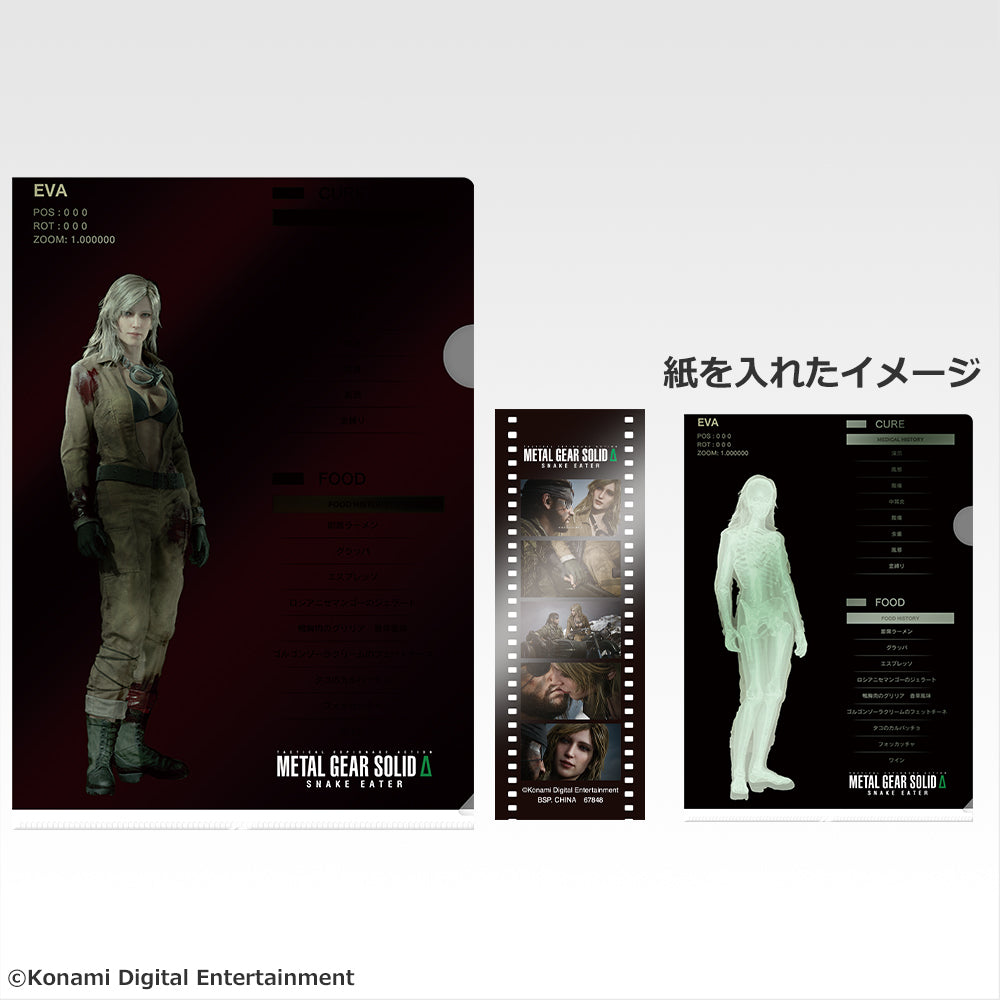 IN-STOCK Bandai Spirits - Ichiban Kuji - Metal Gear Solid Δ: Snake Eater