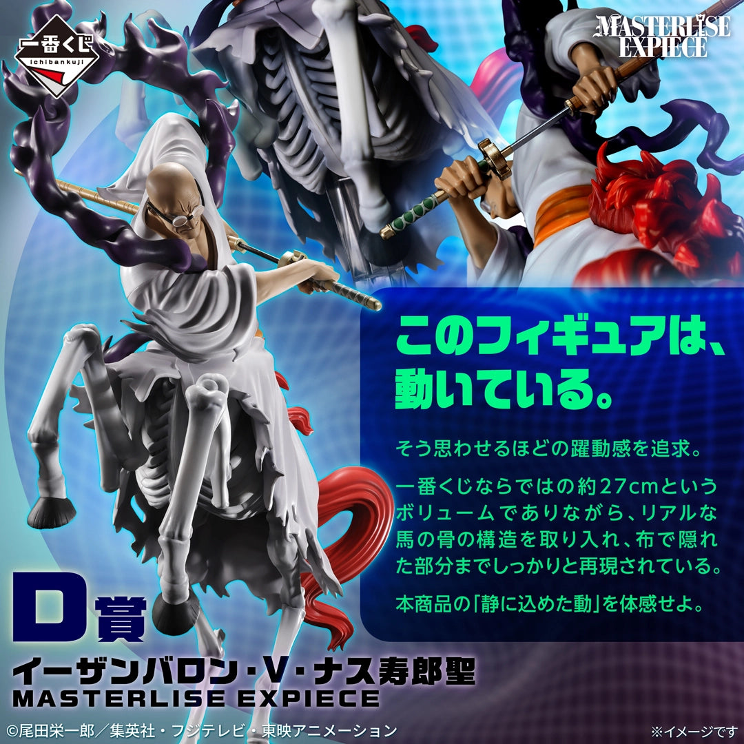 IN-STOCK Bandai Spirits - Ichiban Kuji - One Piece: Future Island Egghead - Burst of Energy