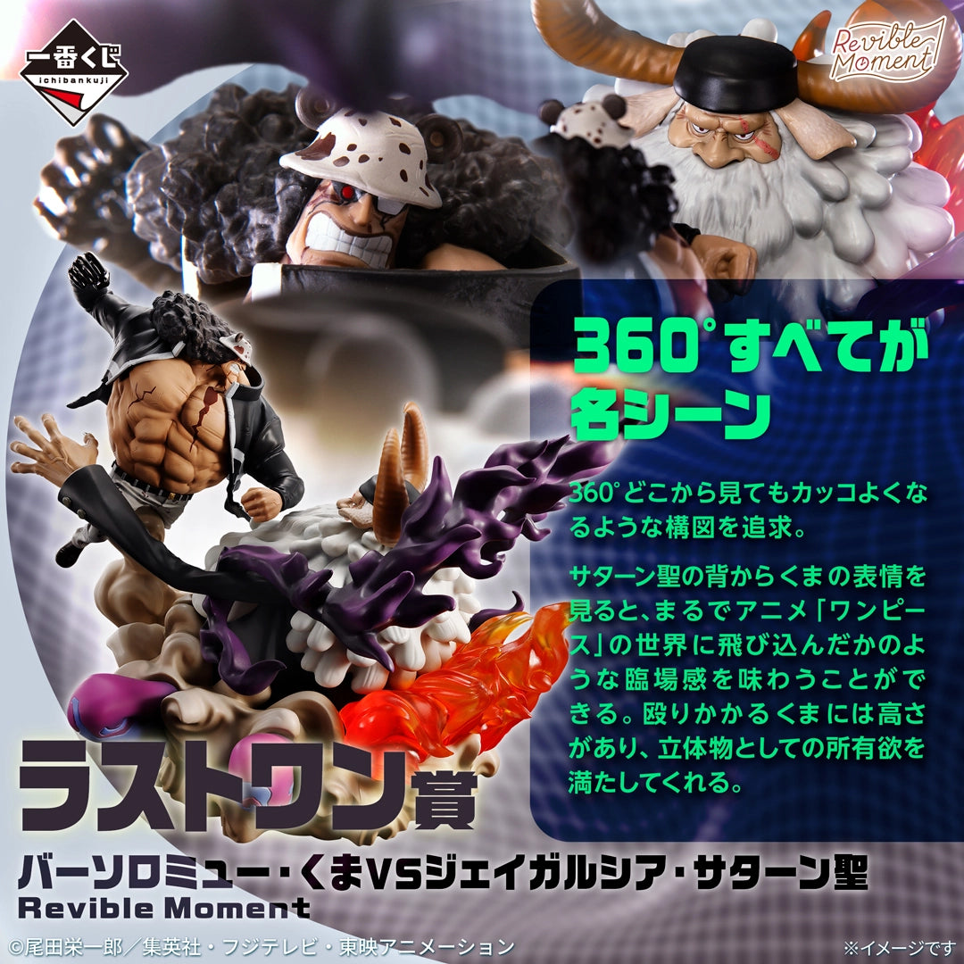 IN-STOCK Bandai Spirits - Ichiban Kuji - One Piece: Future Island Egghead - Burst of Energy