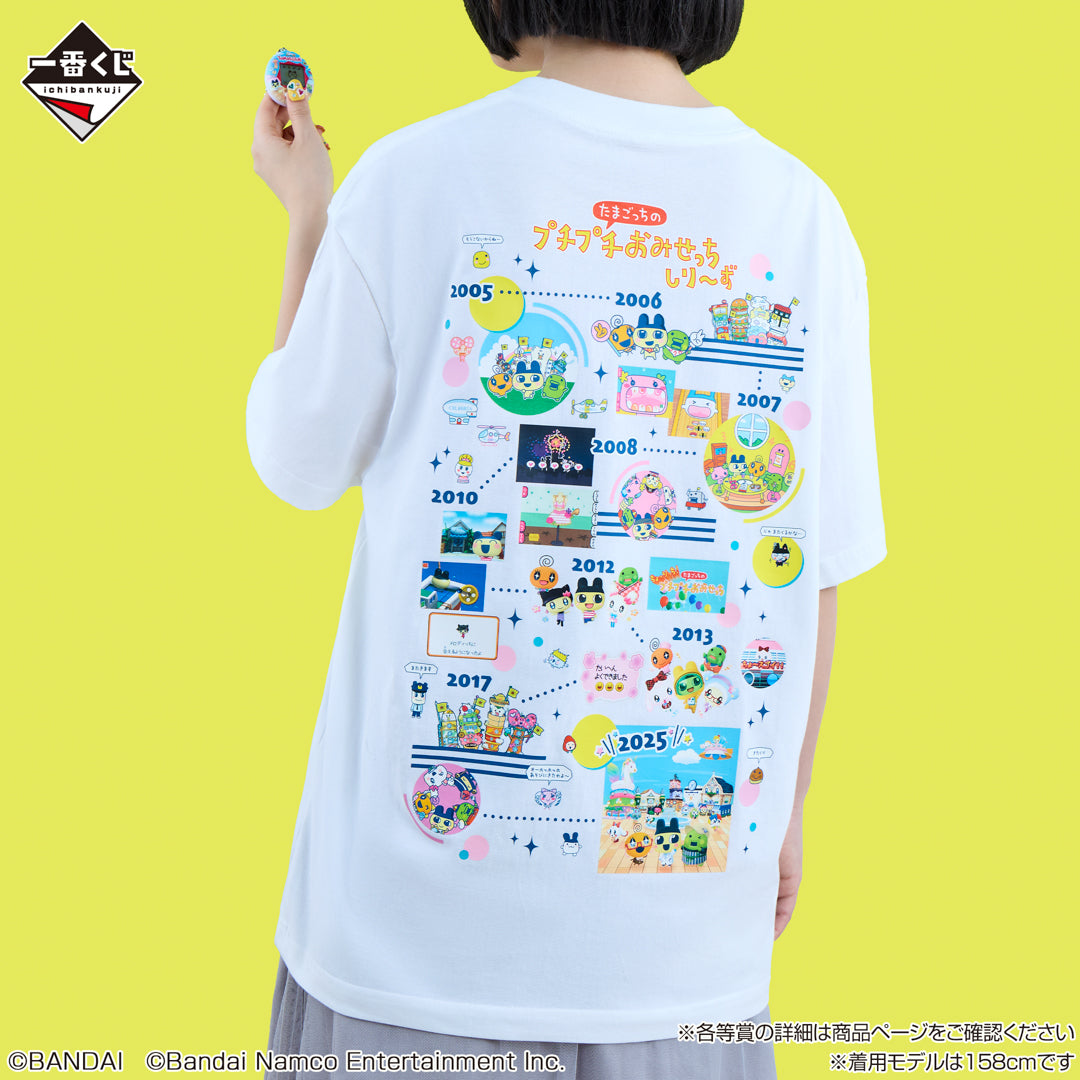 IN-STOCK Bandai Spirits - Ichiban Kuji - Tamagotchi Puchipuchiomisetchi Exciting! A powered-up lottery shop!