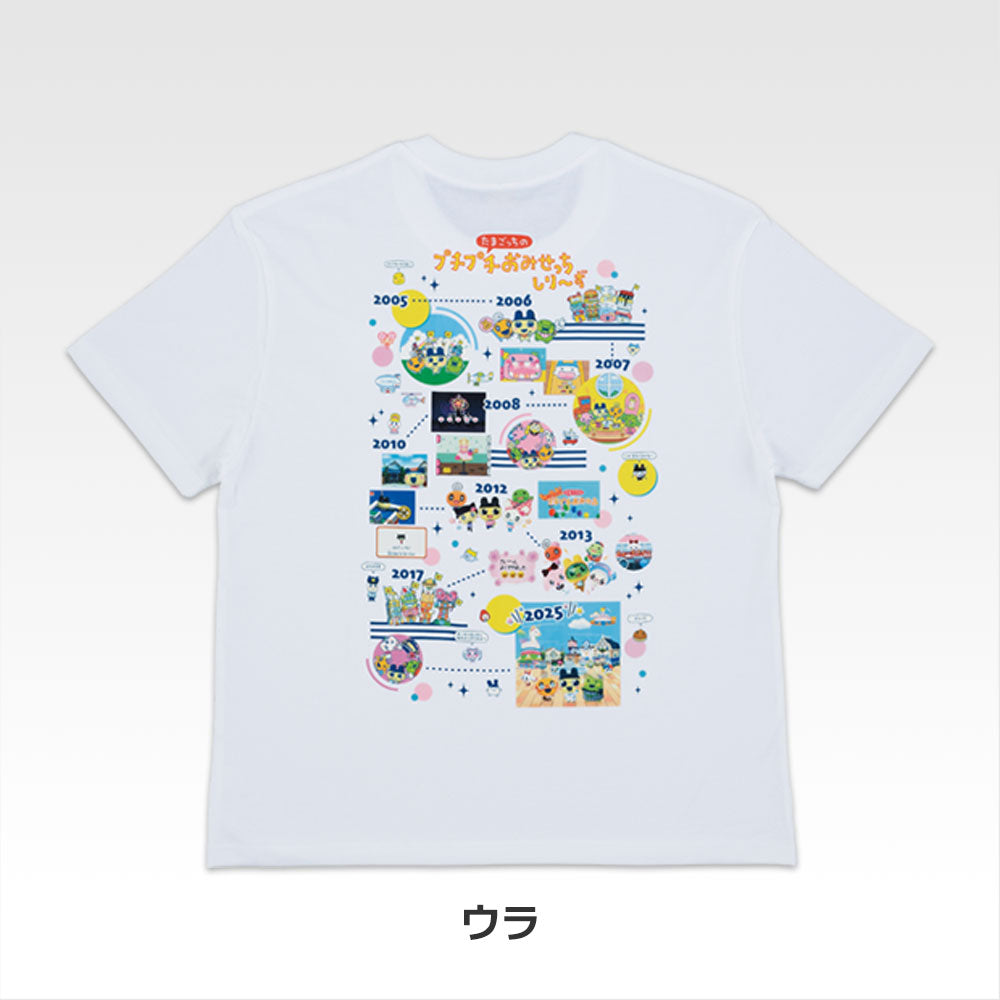 IN-STOCK Bandai Spirits - Ichiban Kuji - Tamagotchi Puchipuchiomisetchi Exciting! A powered-up lottery shop!