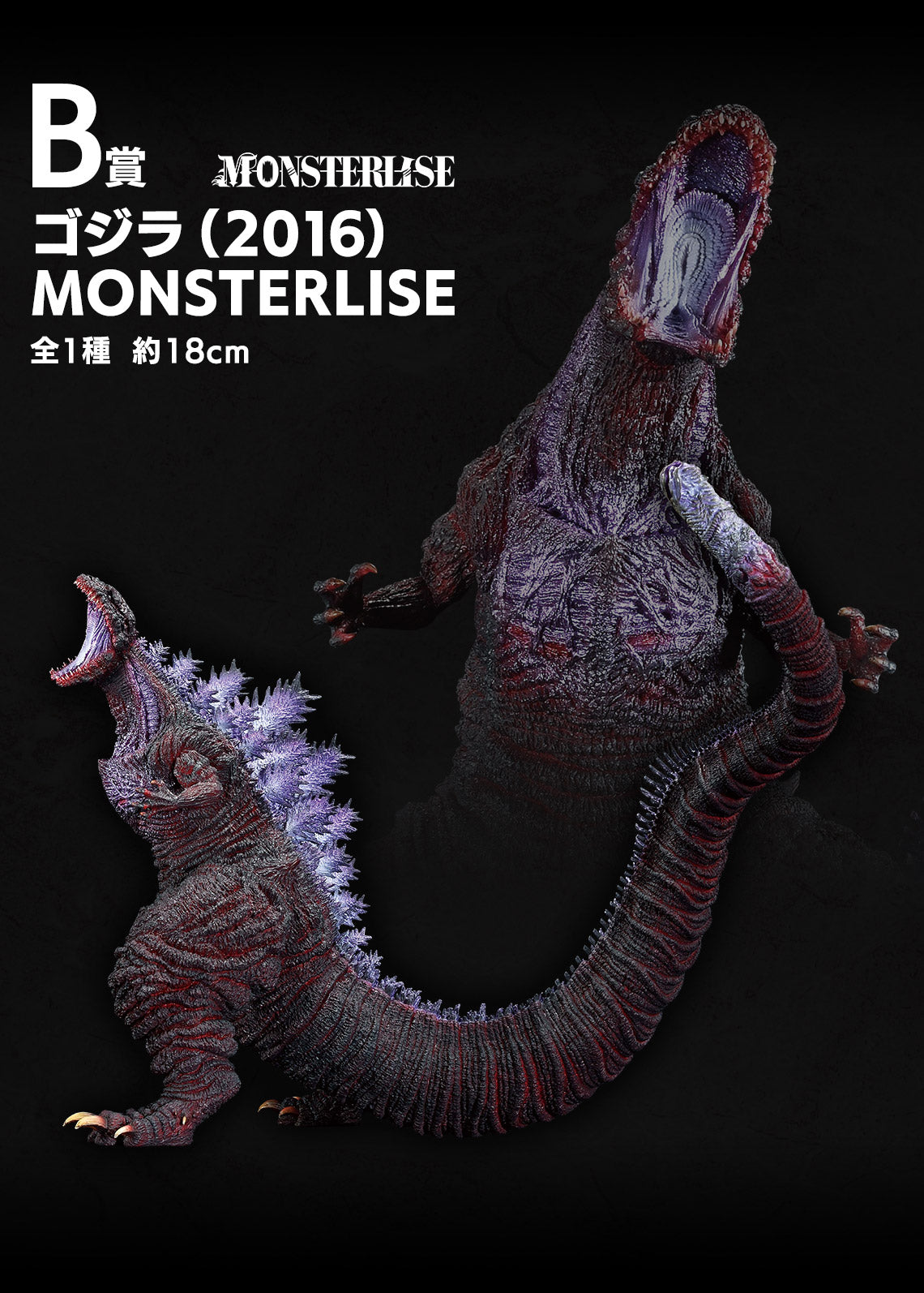 IN-STOCK Bandai Spirits - Ichiban Kuji - Godzilla - Monsters Stampede