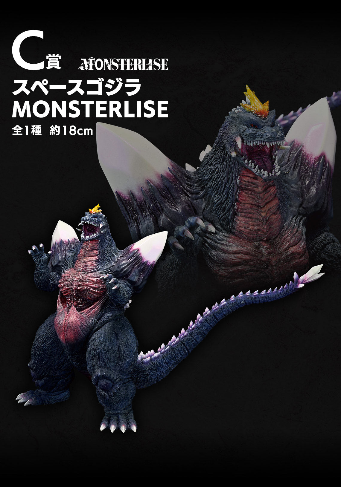 IN-STOCK Bandai Spirits - Ichiban Kuji - Godzilla - Monsters Stampede