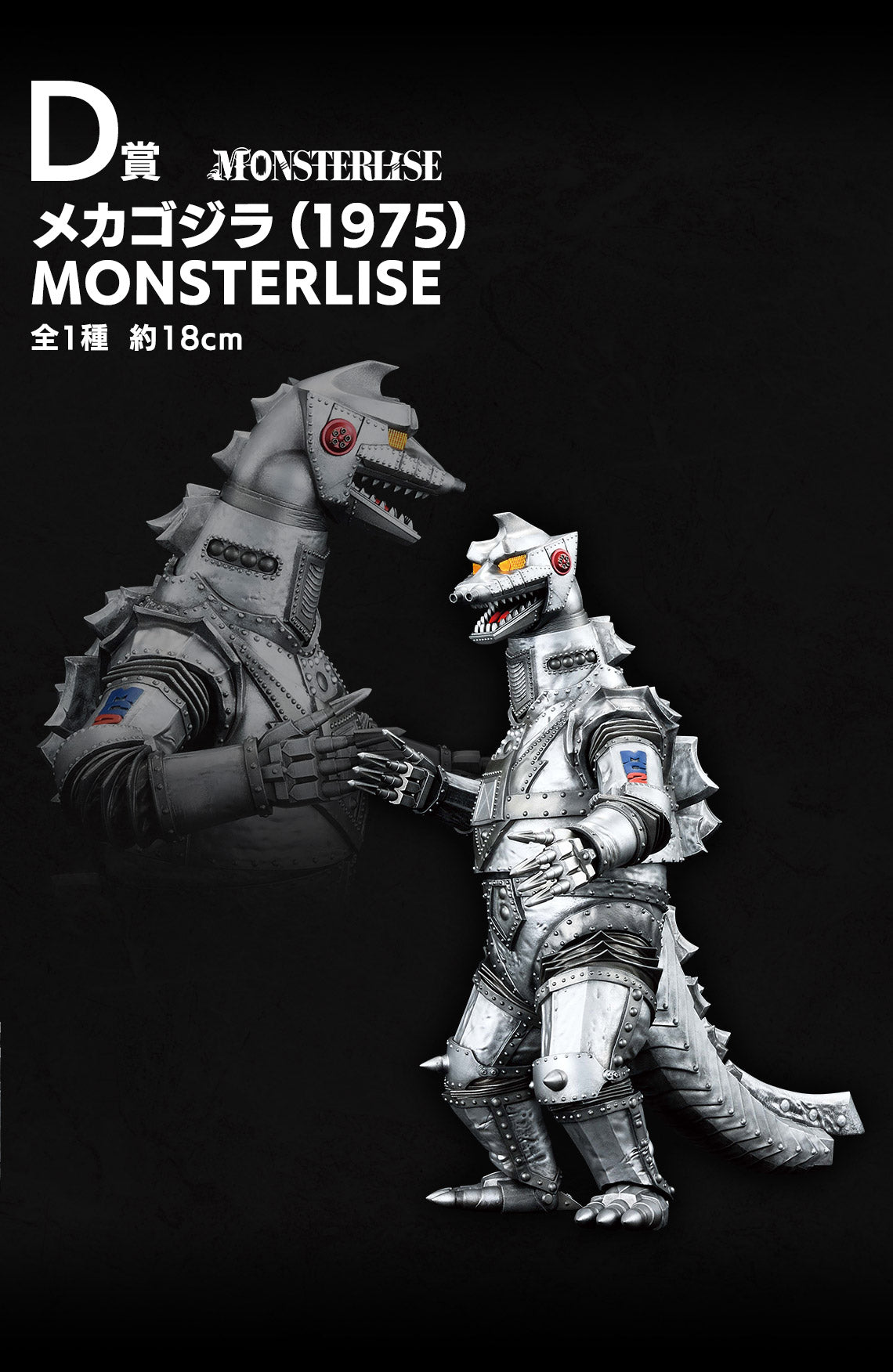 IN-STOCK Bandai Spirits - Ichiban Kuji - Godzilla - Monsters Stampede