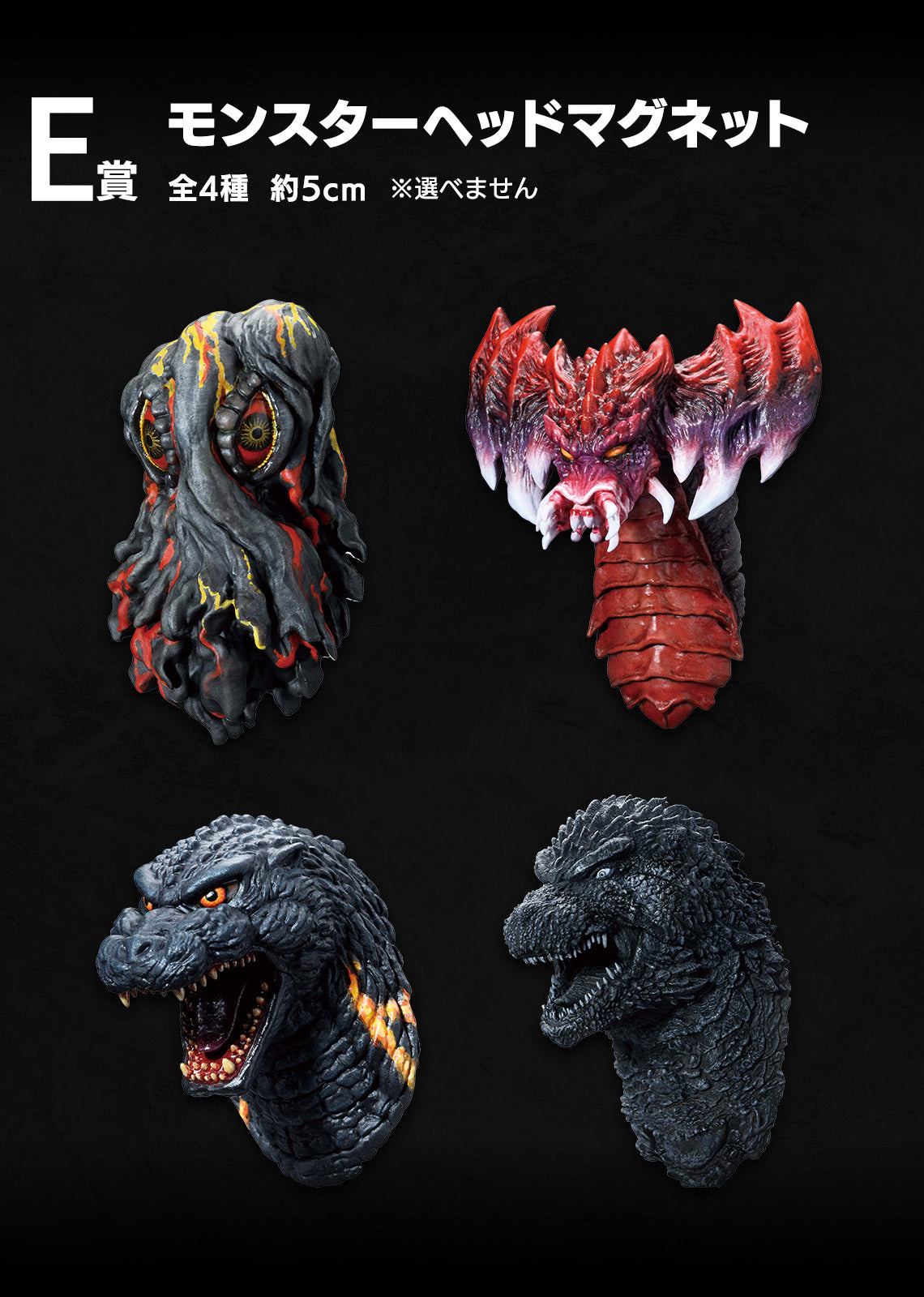 IN-STOCK Bandai Spirits - Ichiban Kuji - Godzilla - Monsters Stampede