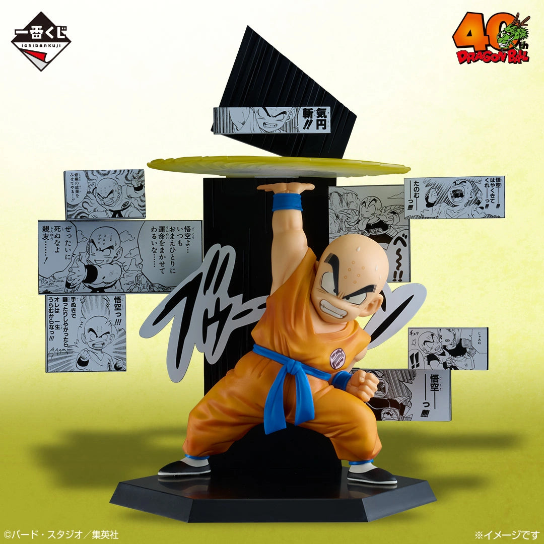 IN-STOCK Bandai Spirits - Ichiban Kuji - DRAGON BALL 40th: Part 2