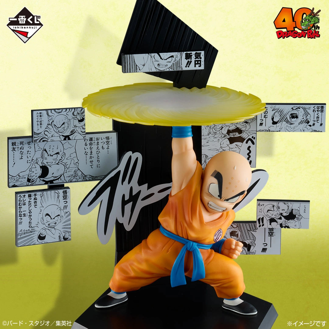 IN-STOCK Bandai Spirits - Ichiban Kuji - DRAGON BALL 40th: Part 2
