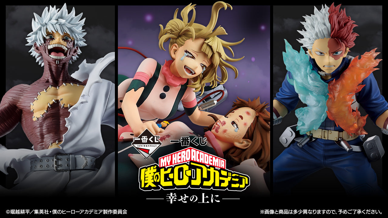 PRE-ORDER Bandai Spirits - Ichiban Kuji - My Hero Academia - On Top of Happiness