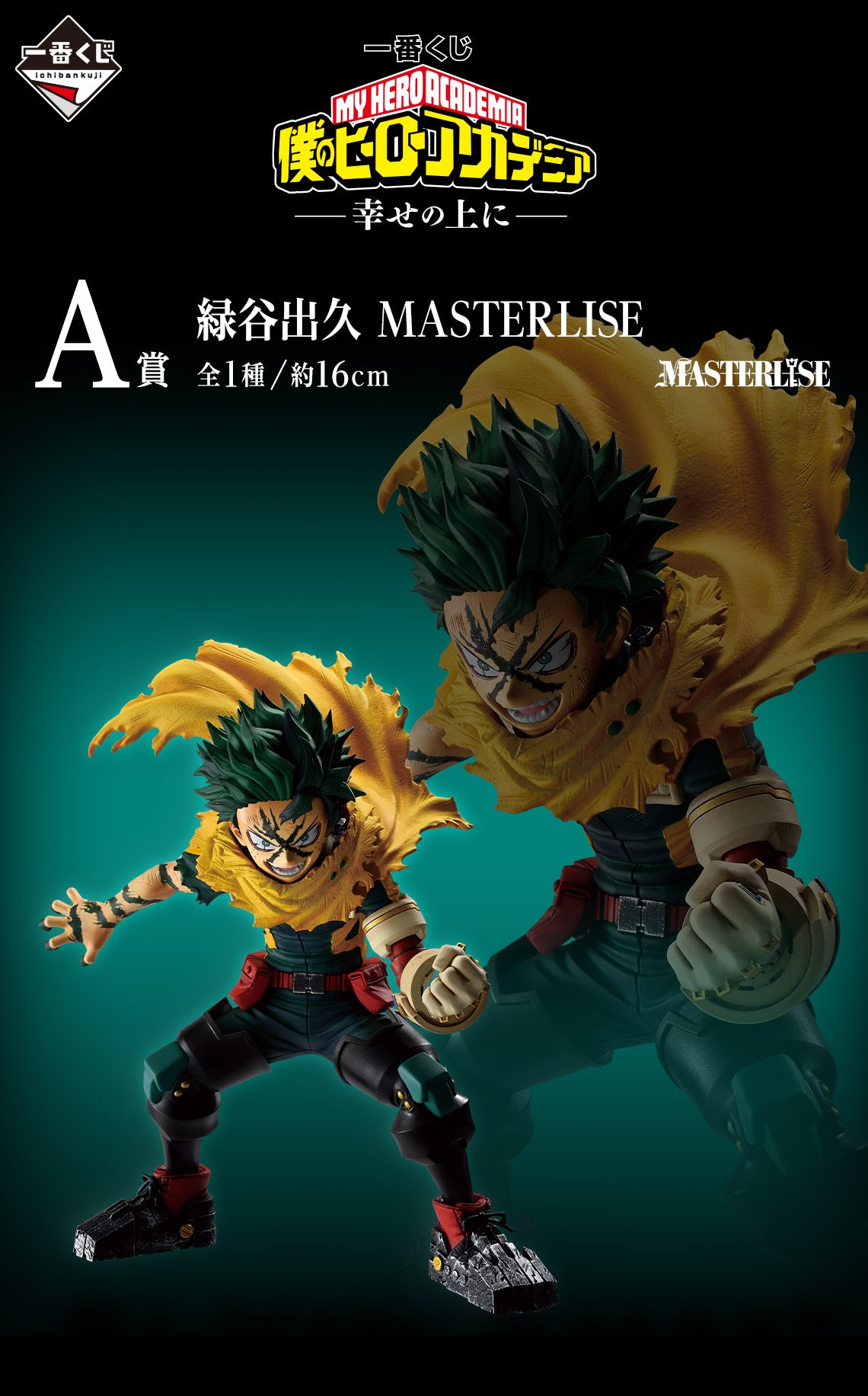 PRE-ORDER Bandai Spirits - Ichiban Kuji - My Hero Academia - On Top of Happiness