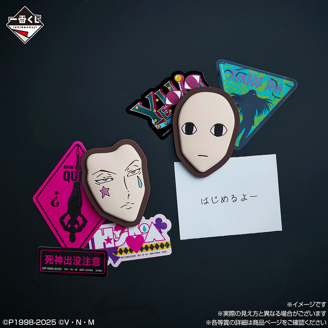 IN-STOCK Bandai Spirits - Ichiban Kuji - HUNTER X HUNTER - Cross the "X-Day"