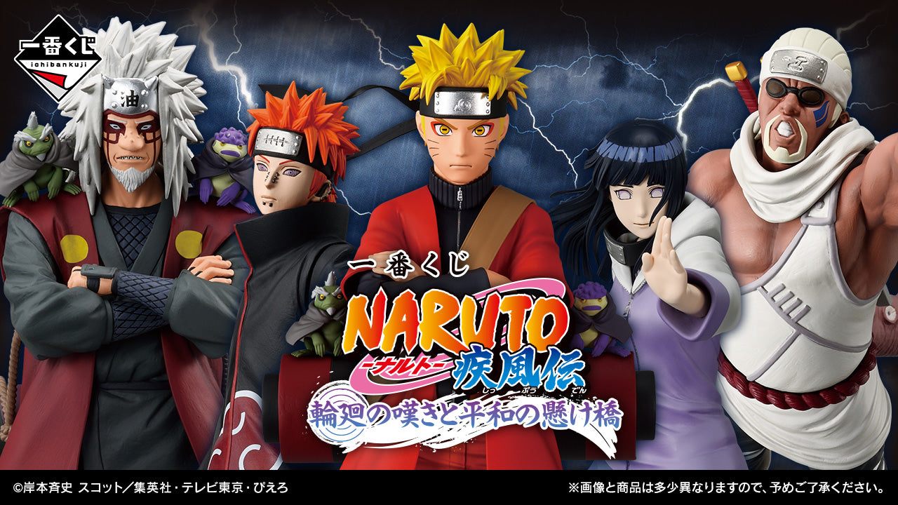 PRE-ORDER Bandai Spirits - Ichiban Kuji - Naruto Shippuden - A Bridge Between the Lament of Samsara and Peace