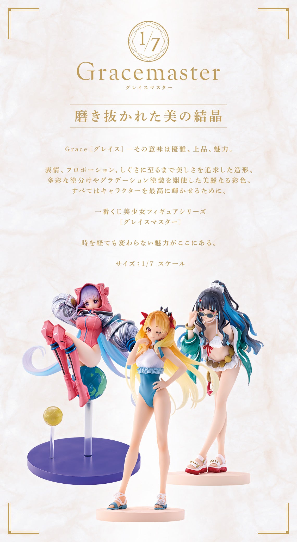 PRE-ORDER Bandai Spirits - Ichiban Kuji - Fate/Grand Order Celebrity Summer Experience & Archetype Inception