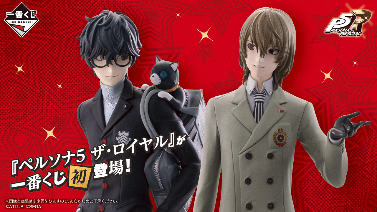 PRE-ORDER Bandai Spirits - Ichiban Kuji - Persona5 The Royal