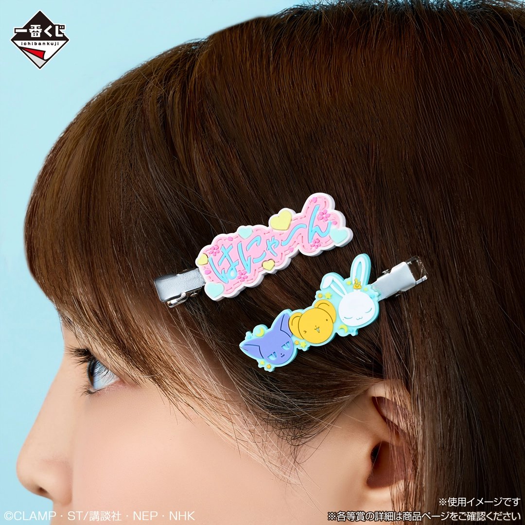PRE-ORDER Bandai Spirits - Ichiban Kuji - Cardcaptor Sakura - Blessed Collection