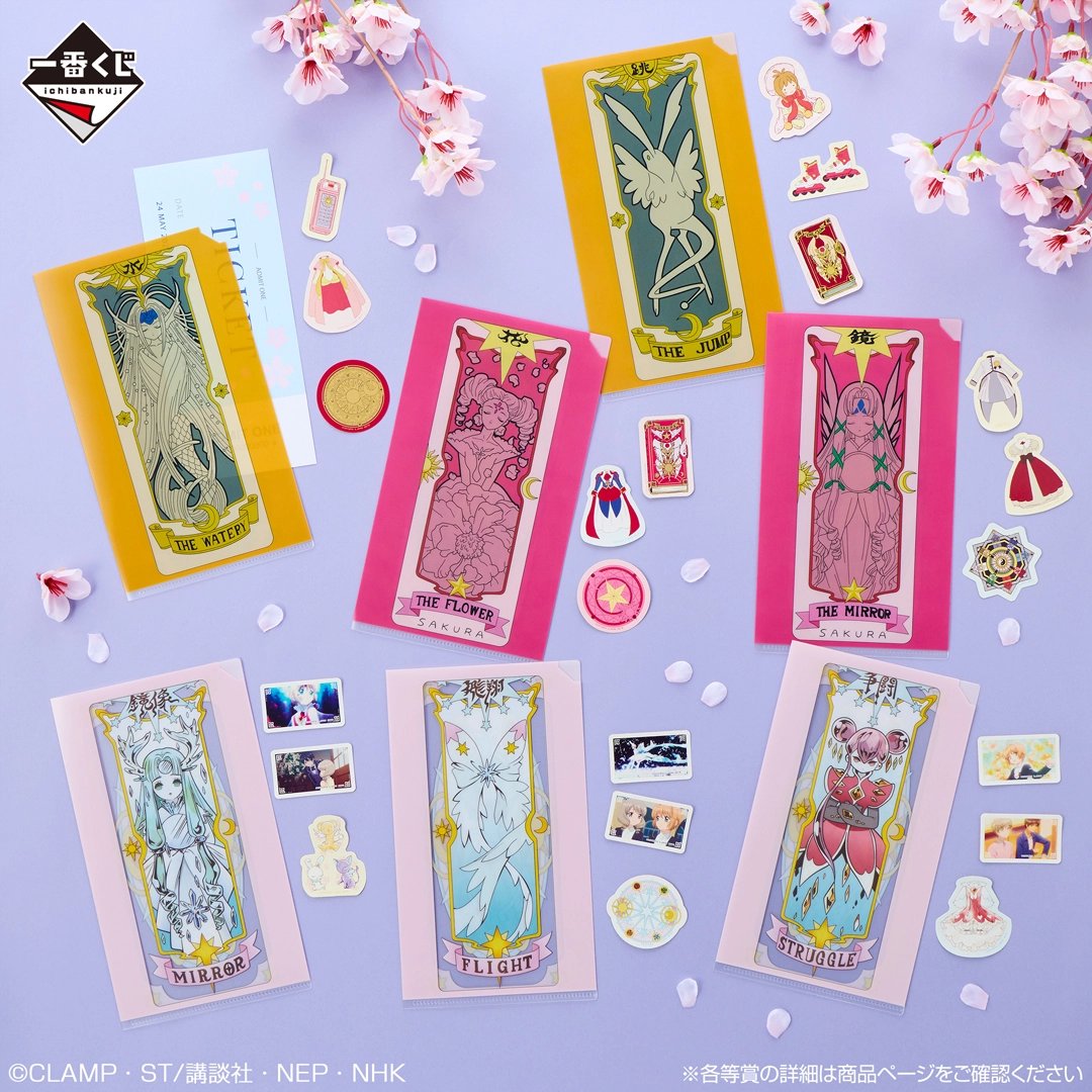 PRE-ORDER Bandai Spirits - Ichiban Kuji - Cardcaptor Sakura - Blessed Collection