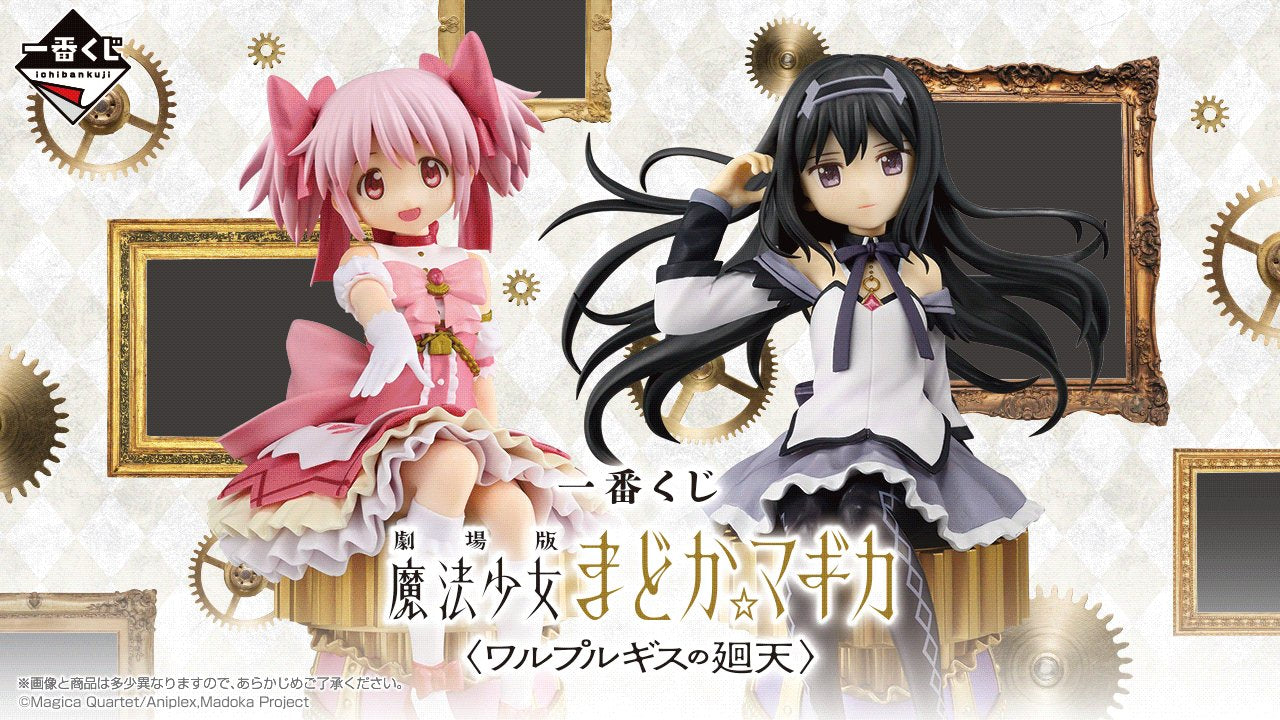 PRE-ORDER Bandai Spirits - Ichiban Kuji - Puella Magi Madoka Magica: the Movie Walpurgisnacht Rising