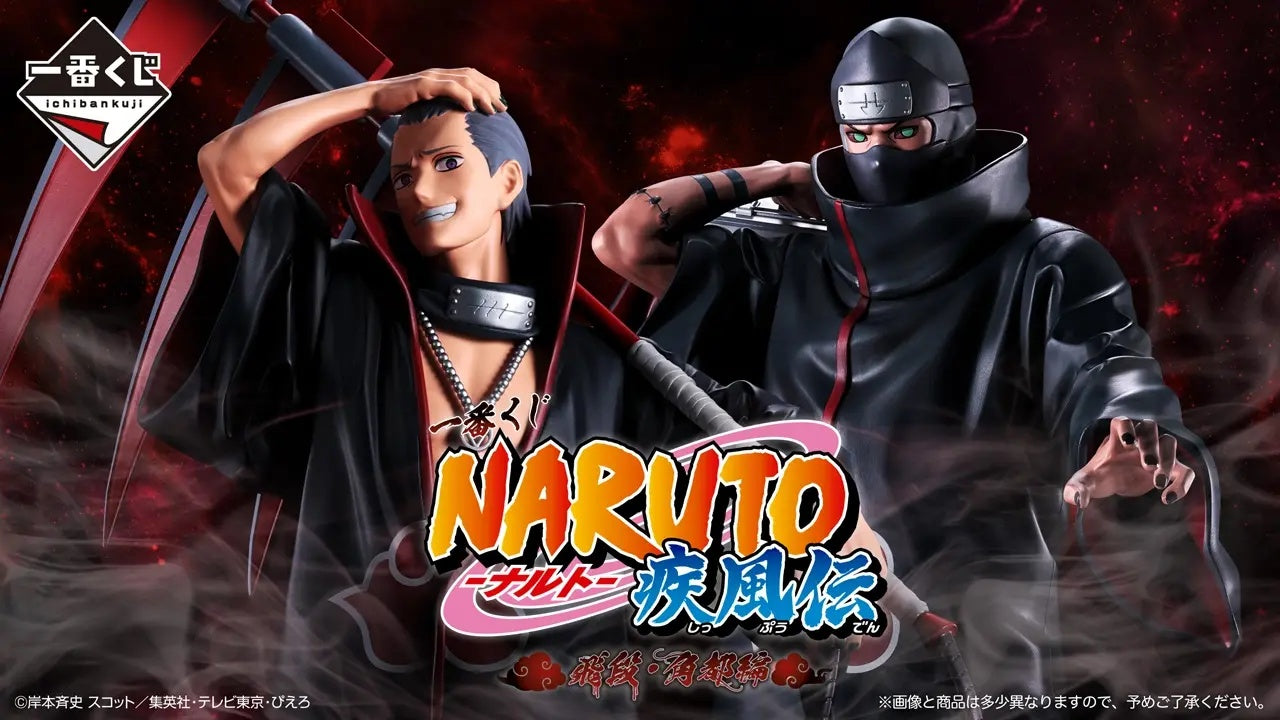 PRE-ORDER Bandai Spirits - Ichiban Kuji - Naruto Shippuden - Naruto vs Hidan and Kakuzu Arc