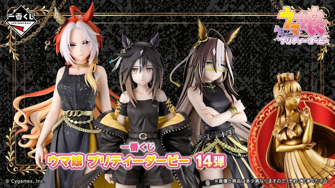 PRE-ORDER Bandai Spirits - Ichiban Kuji - Umamusume: Pretty Derby - The 14th