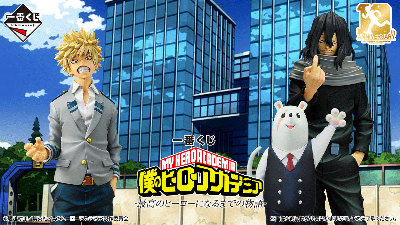 PRE-ORDER Bandai Spirits - Ichiban Kuji - My Hero Academia - The Story Of How He Became The Greatest Hero