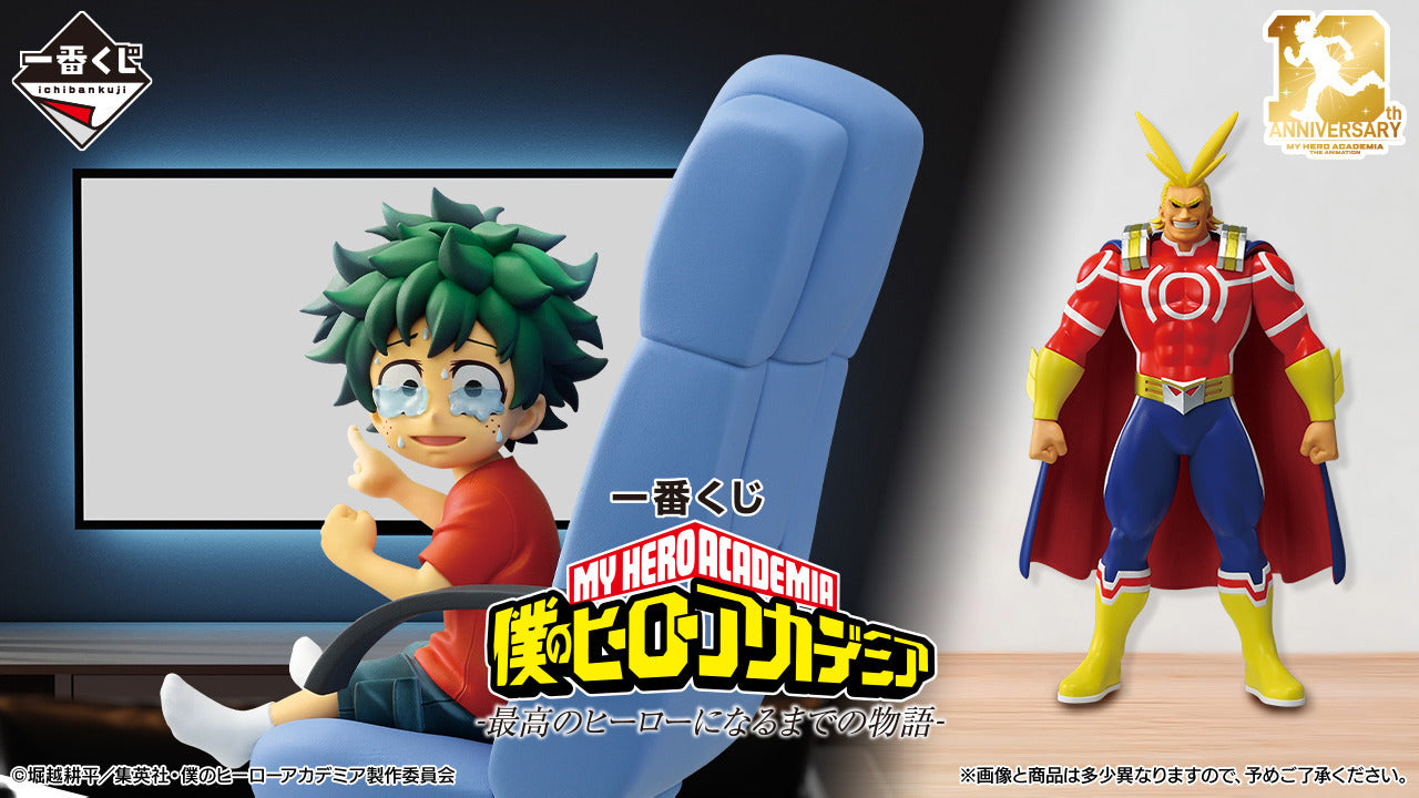 PRE-ORDER Bandai Spirits - Ichiban Kuji - My Hero Academia - The Story Of How He Became The Greatest Hero