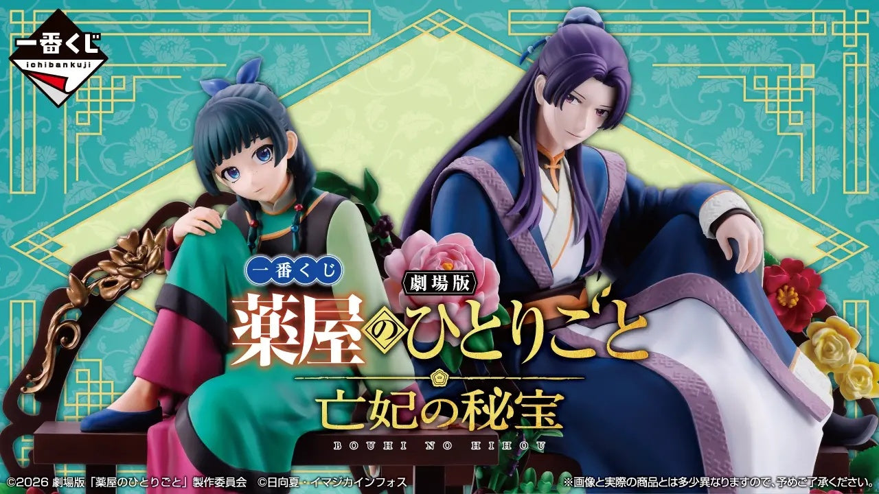 PRE-ORDER Bandai Spirits - Ichiban Kuji - The Apothecary Diaries: The Deceased Empress' Treasure