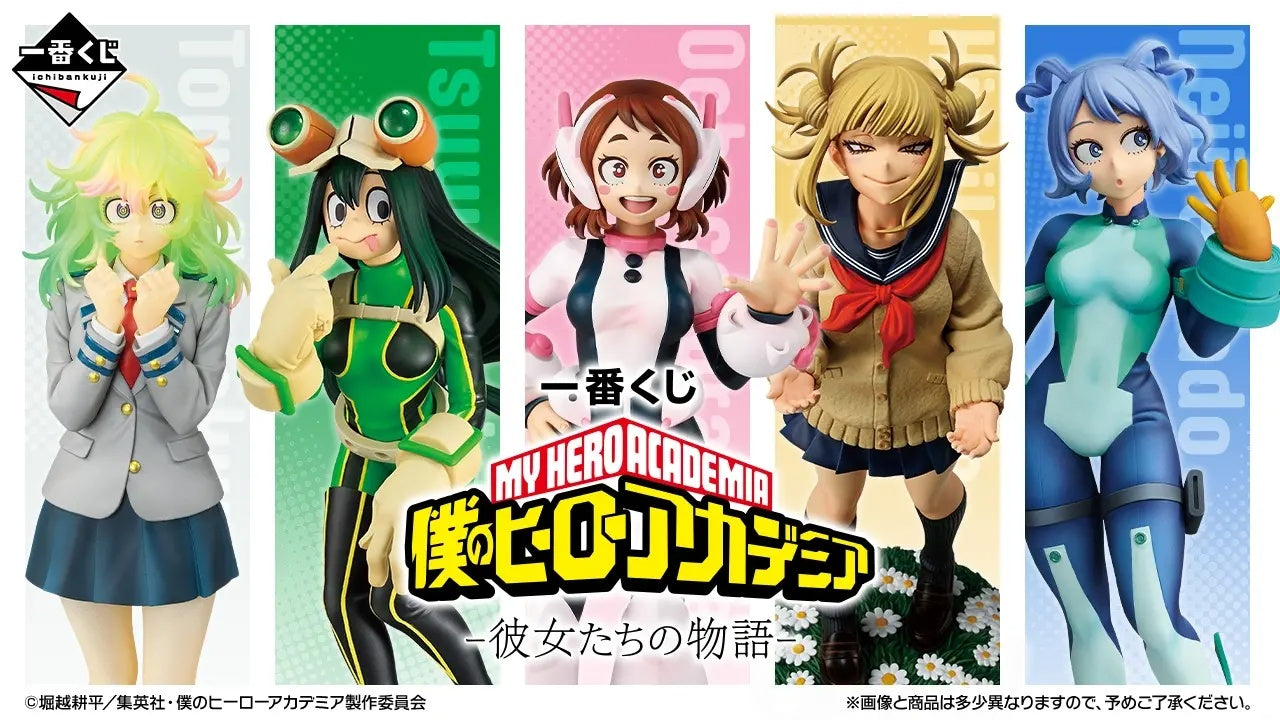 PRE-ORDER Bandai Spirits - Ichiban Kuji - My Hero Academia - Their Story