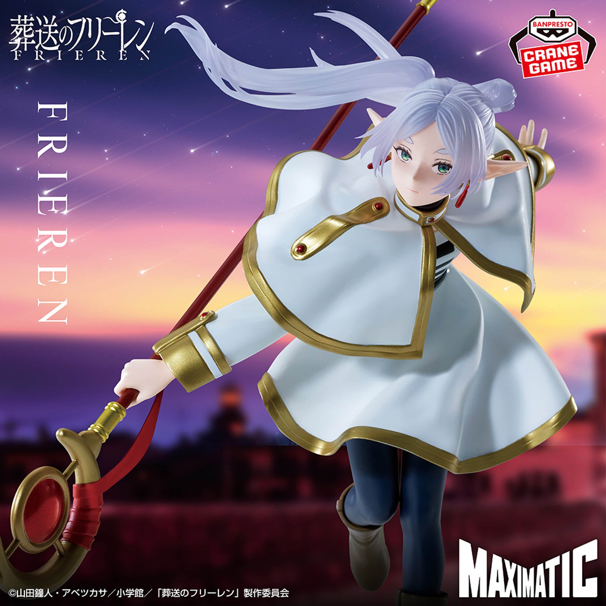 BACK ORDER Banpresto - Frieren: Beyond Journey's End Maximatic - Frieren II [JP]