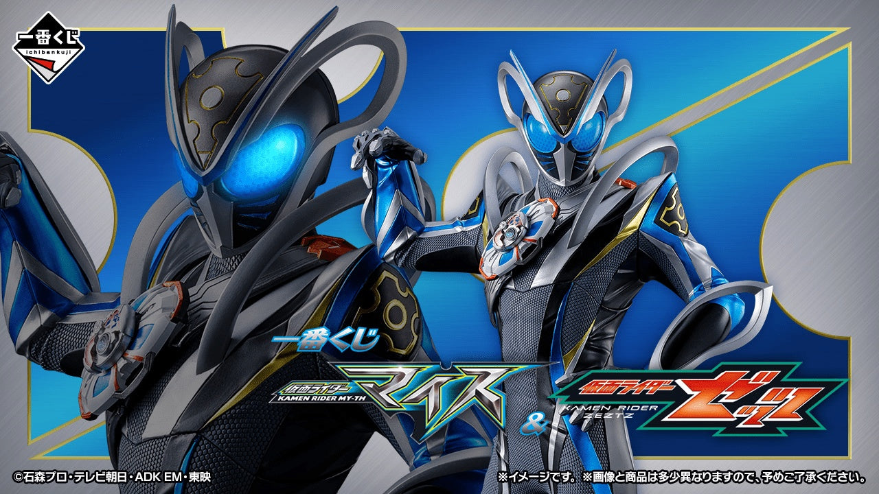 PRE-ORDER Bandai Spirits - Ichiban Kuji - Kamen Rider MY-TH and Kamen Rider ZEZTZ