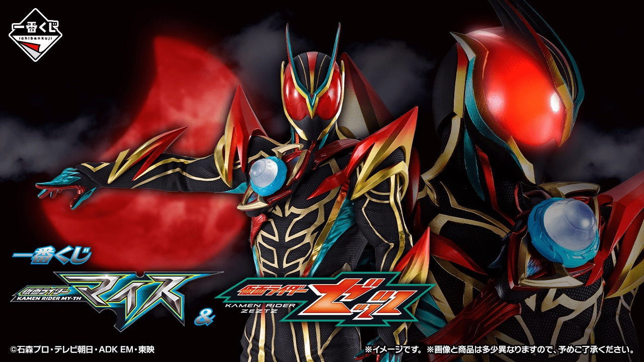 PRE-ORDER Bandai Spirits - Ichiban Kuji - Kamen Rider MY-TH and Kamen Rider ZEZTZ
