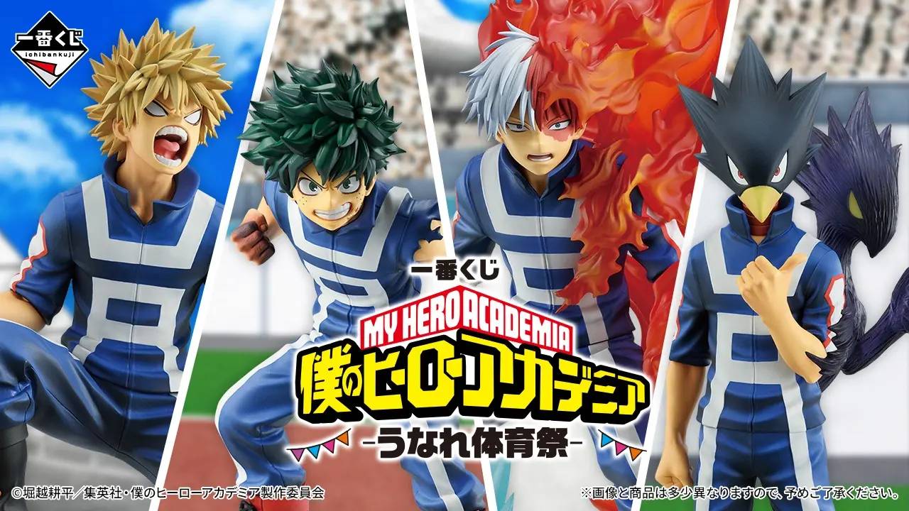 PRE-ORDER Bandai Spirits - Ichiban Kuji - My Hero Academia - Growl The Sports Festival