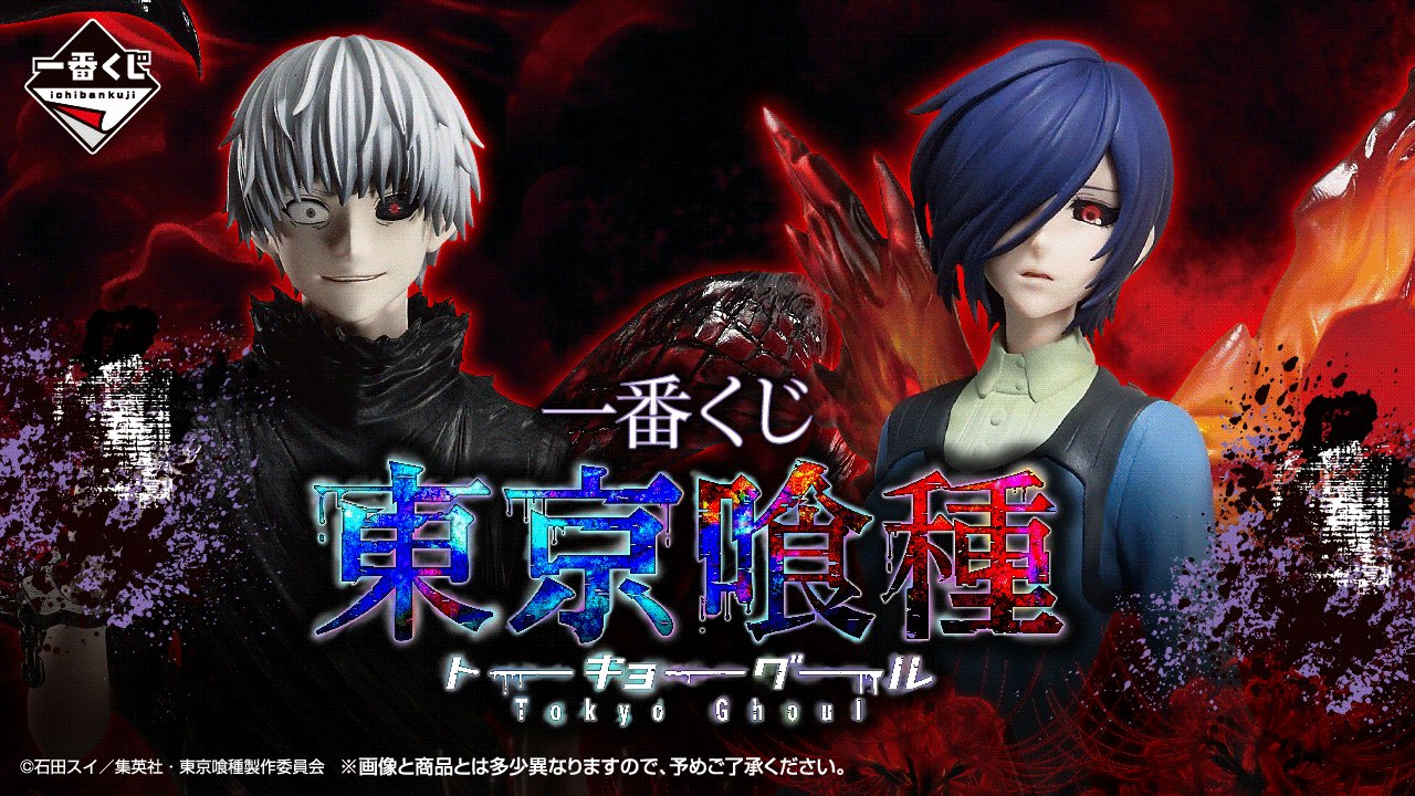 PRE-ORDER Bandai Spirits - Ichiban Kuji - Tokyo Ghoul