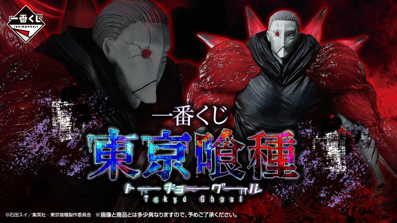 PRE-ORDER Bandai Spirits - Ichiban Kuji - Tokyo Ghoul