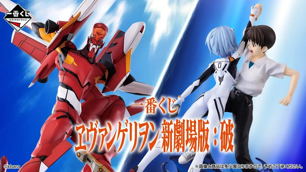 PRE-ORDER Bandai Spirits - Ichiban Kuji - Evangelion: 2.22 You Can (Not) Advance