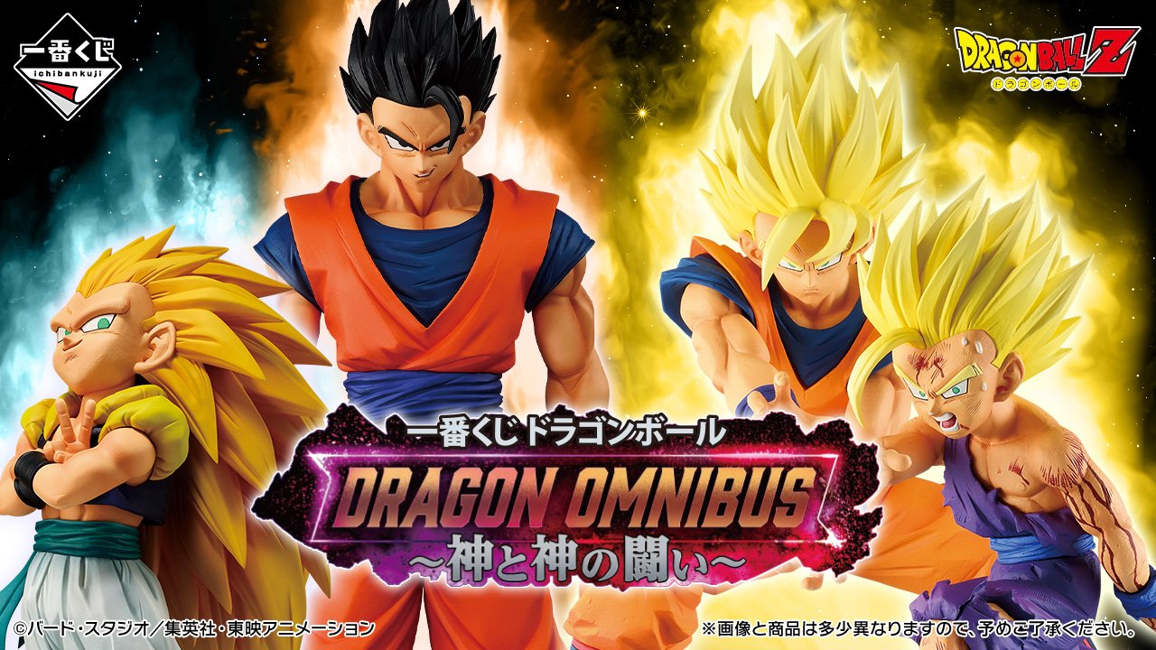 PRE-ORDER Bandai Spirits - Ichiban Kuji - Dragon Ball - Dragon Omnibus: Battle of Gods
