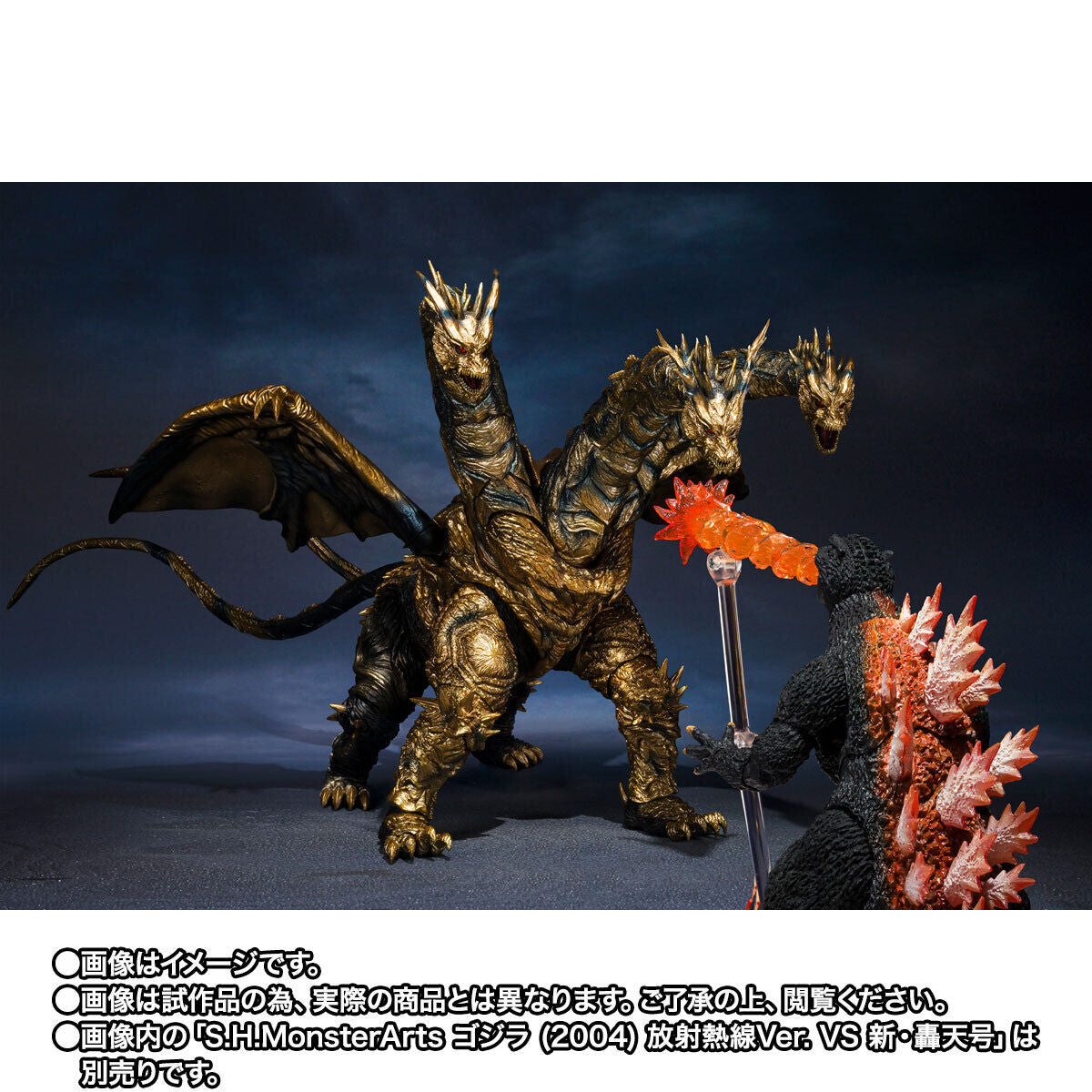 PRE-ORDER Bandai Spirits - S.H.MonsterArts - Godzilla: Final Wars - Kaizer Ghidorah
