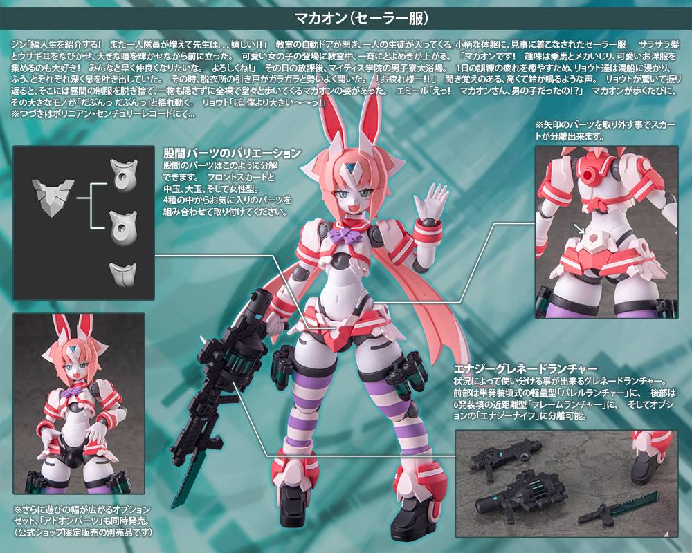 SPECIAL ORDER Daibadi Production - Polynian - Robot Neoanthropinae Polynian - Machaon: Sailor Suit Ver. [JP]