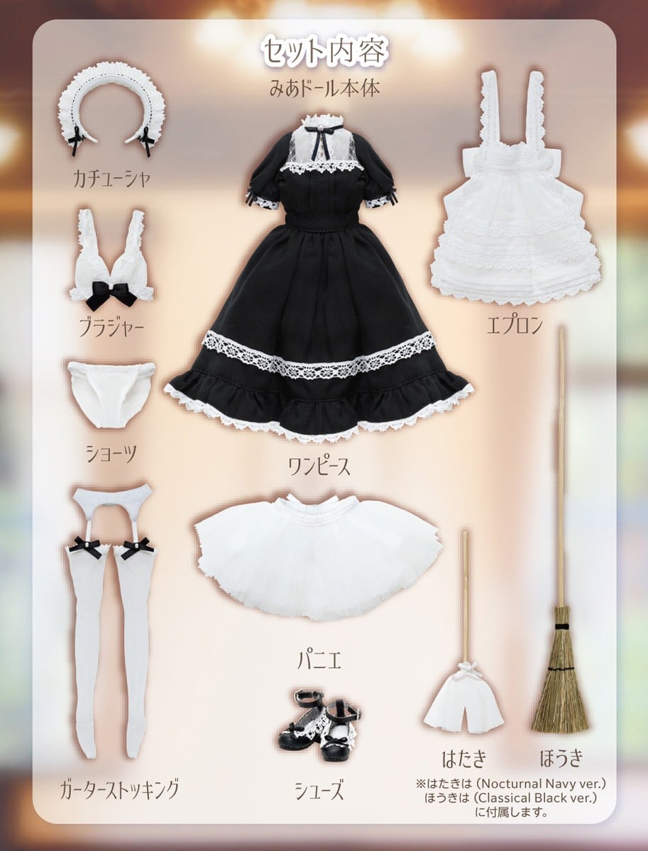 SPECIAL ORDER Azone - EX Cute - Family Mia Loyal Maid: Classical Black Ver. [JP]