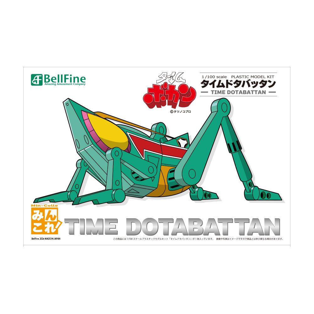 SPECIAL ORDER Bellfine - Time Bokan - Time Dotabattan 1/100 [JP]