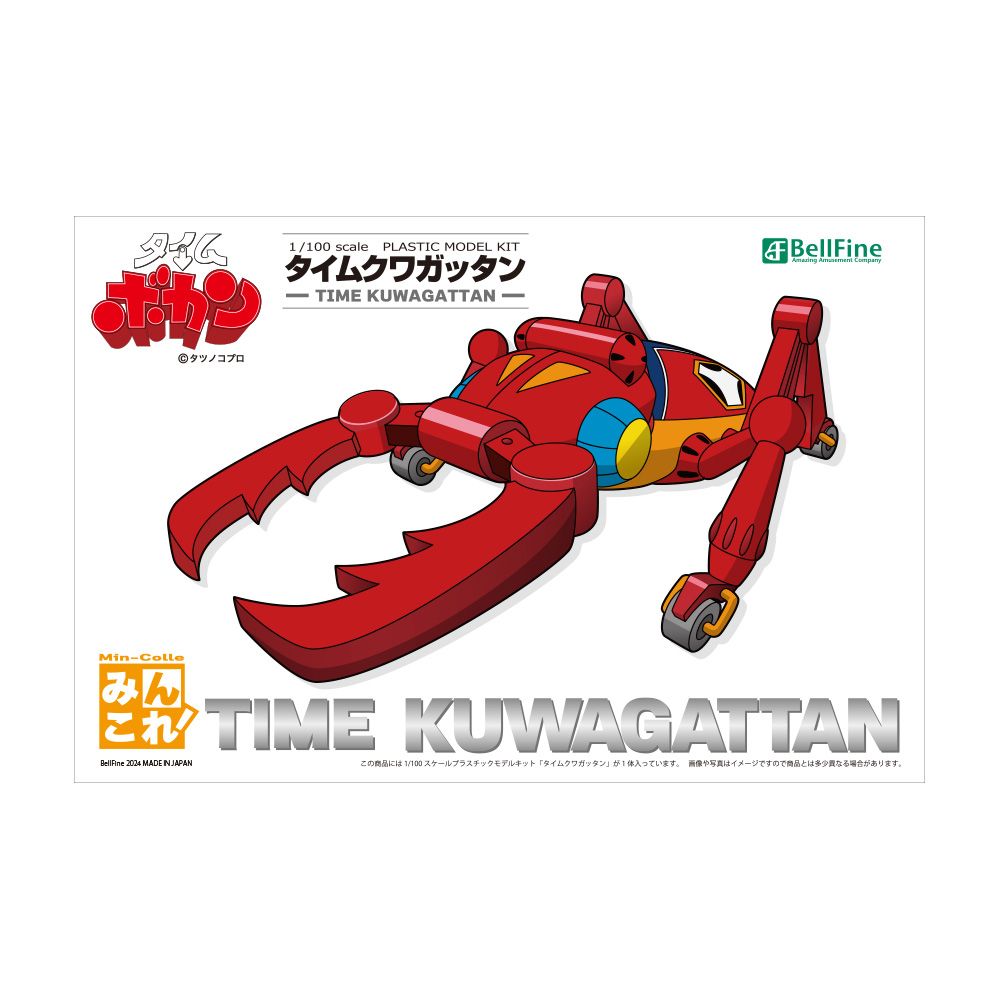 SPECIAL ORDER Bellfine - Time Bokan - Time Kuwagattan 1/100 [JP]