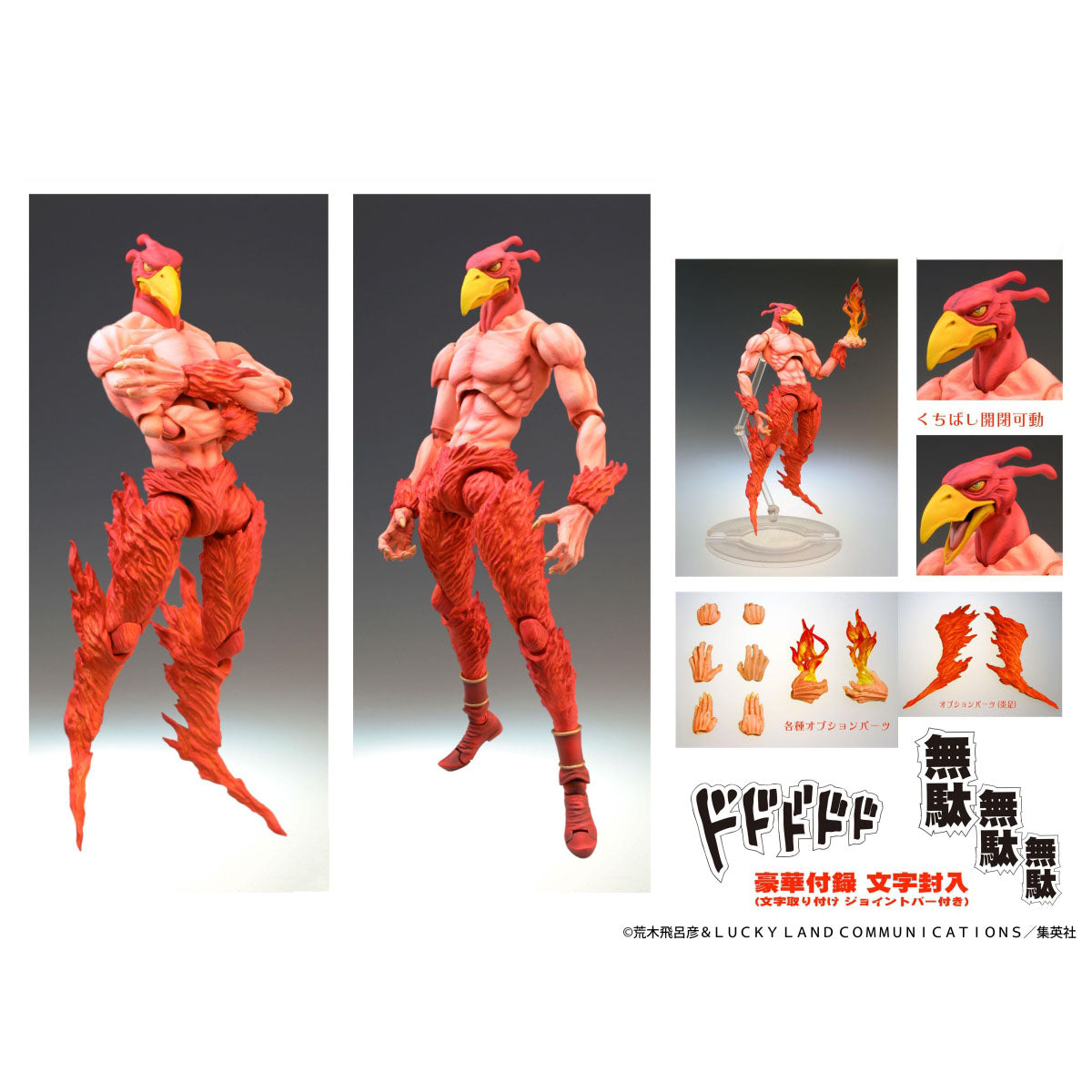 IN-STOCK  Medicos Entertainment  - Super Action Statue #07 - JoJo's Bizarre Adventure: Stardust Crusaders - Magician's Red (3rd Release)