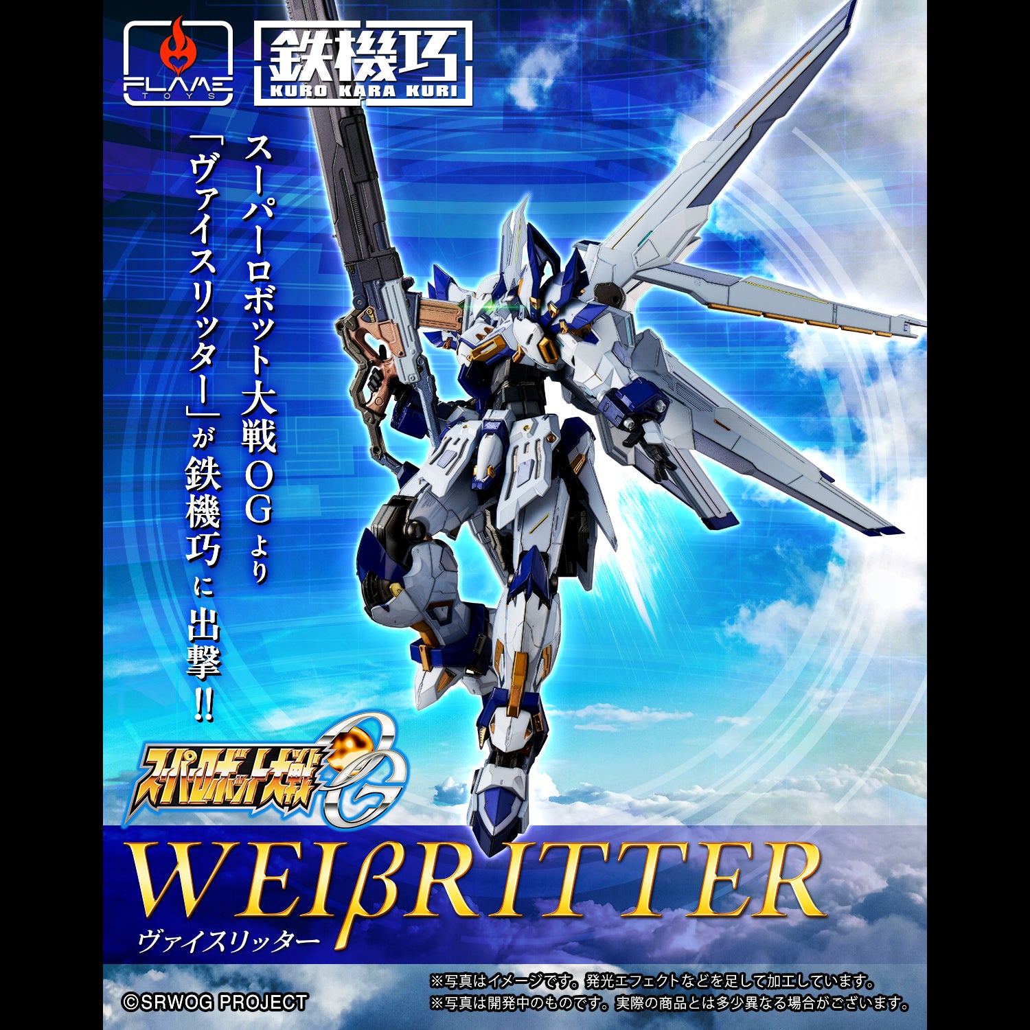 PRE-ORDER Flame Toys - Kuro Kara Kuri - Super Robot Wars OG: Original Generations - PTX-007-03C Weißritter