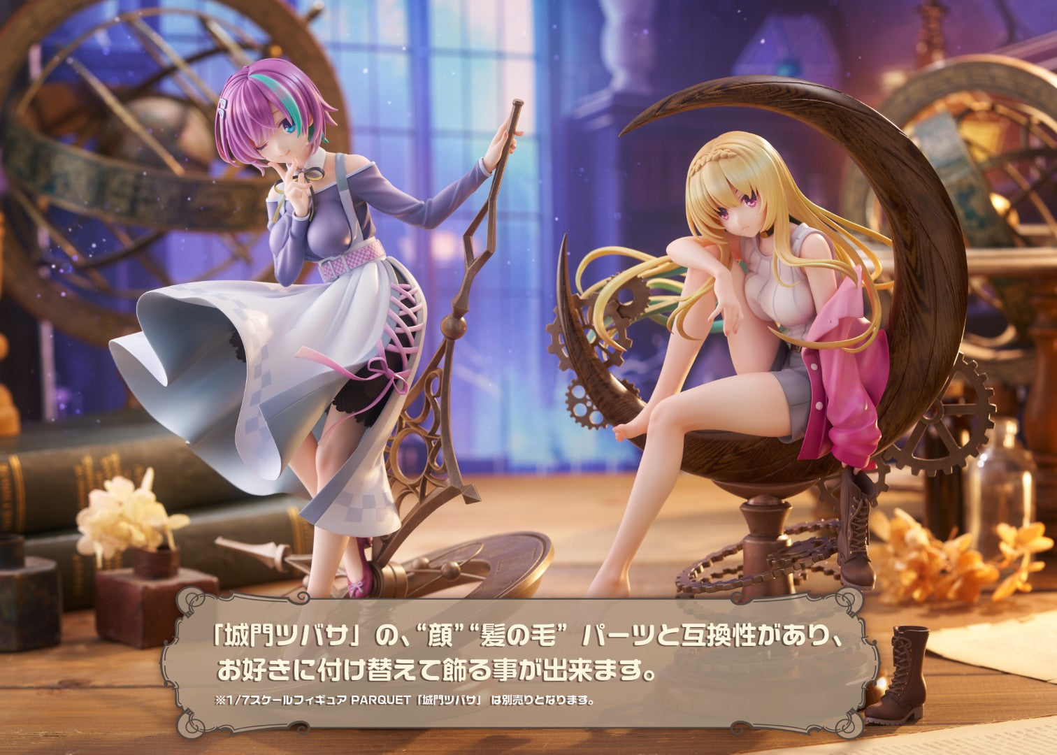 PRE-ORDER AliceGlint - PARQUET - Ibaraki Rino: AmiAmi Limited 1/7